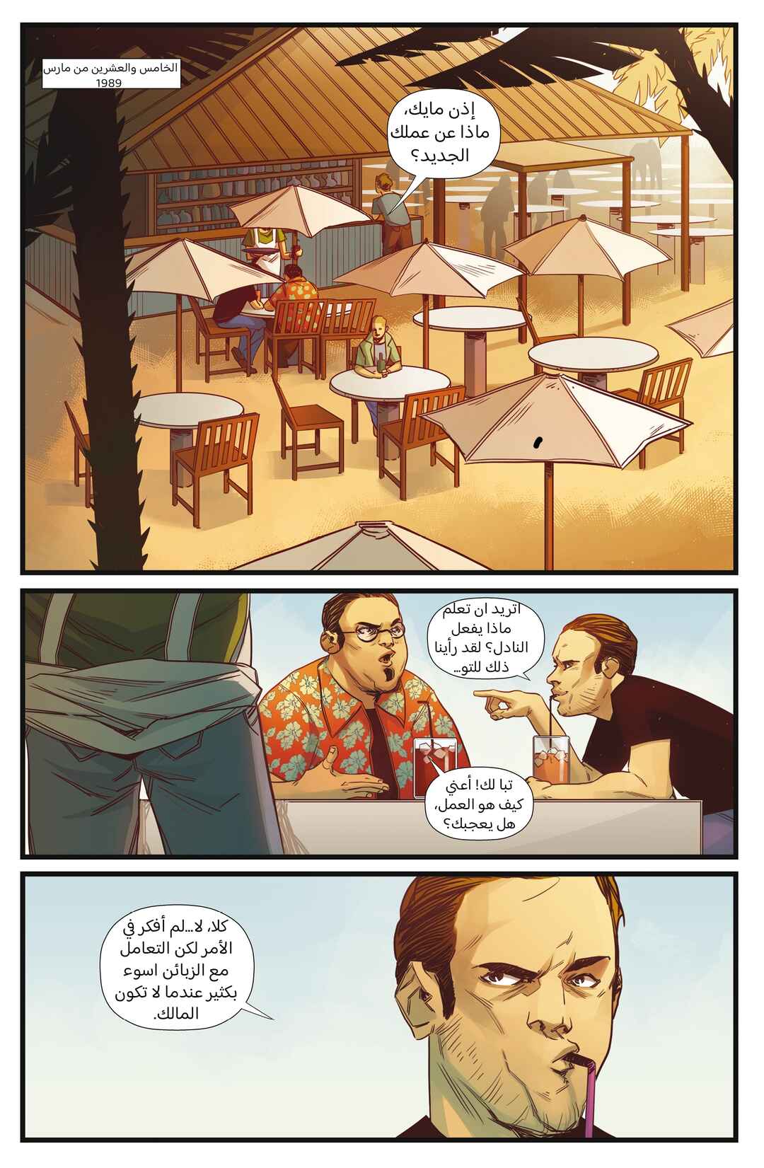 Chapter 3 - Page 25