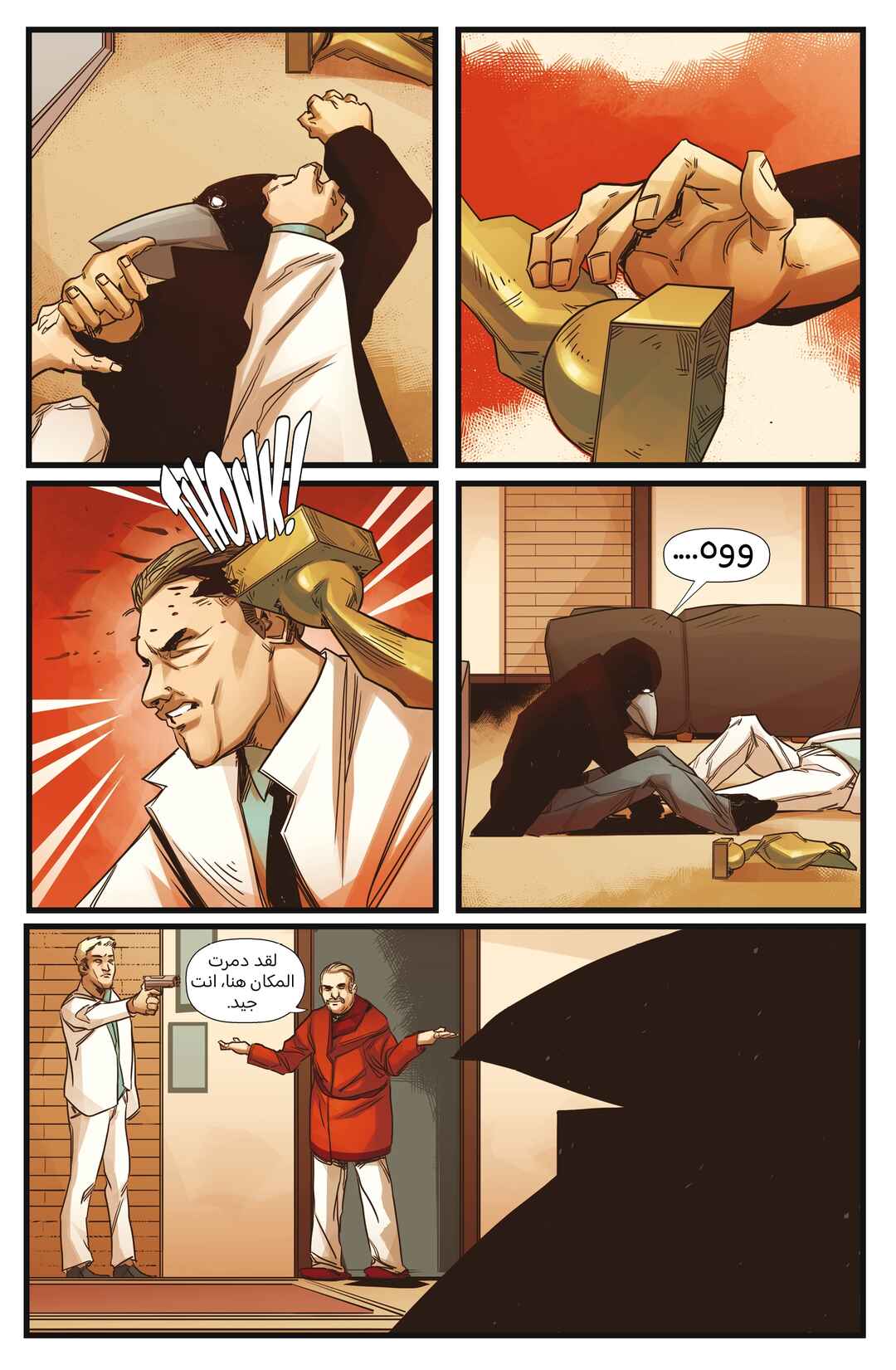 Chapter 3 - Page 30