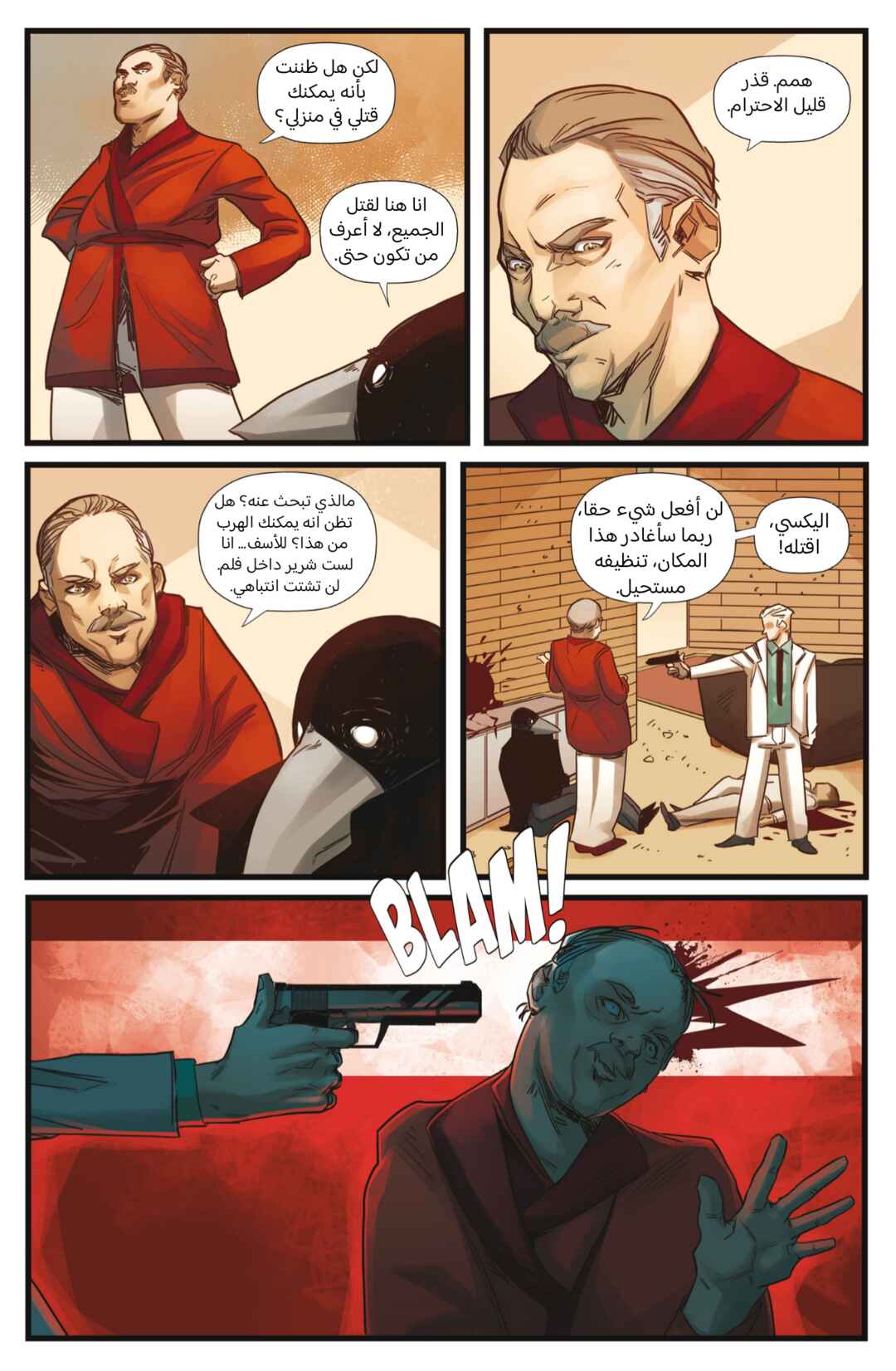 Chapter 3 - Page 31