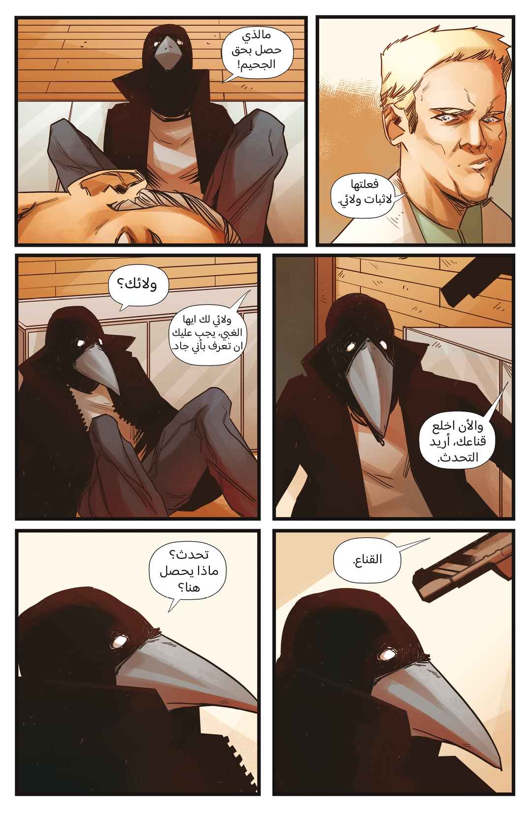 Chapter 3 - Page 32