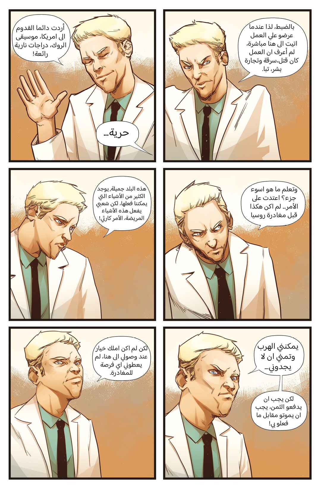 Chapter 3 - Page 34