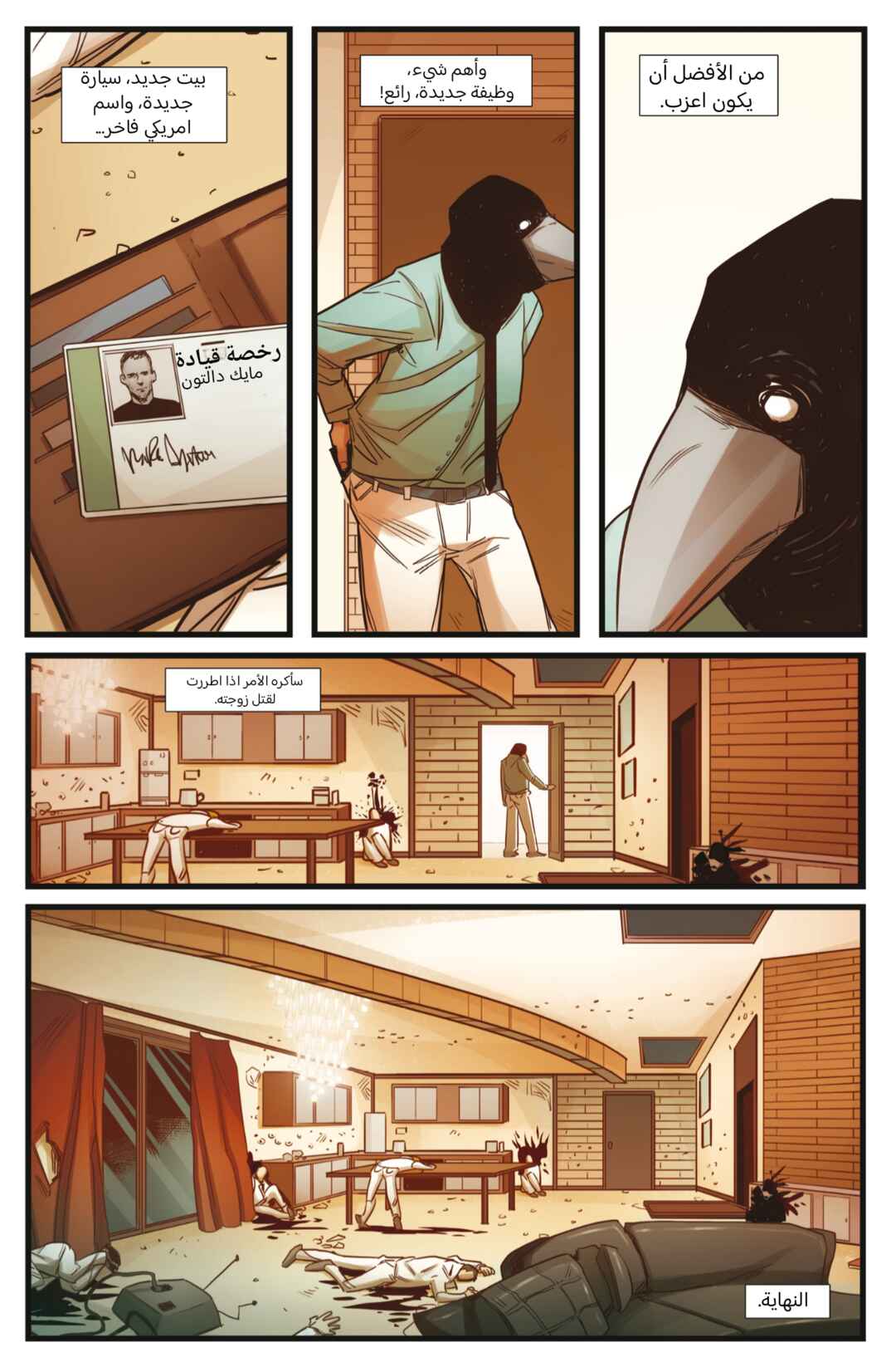 Chapter 3 - Page 38