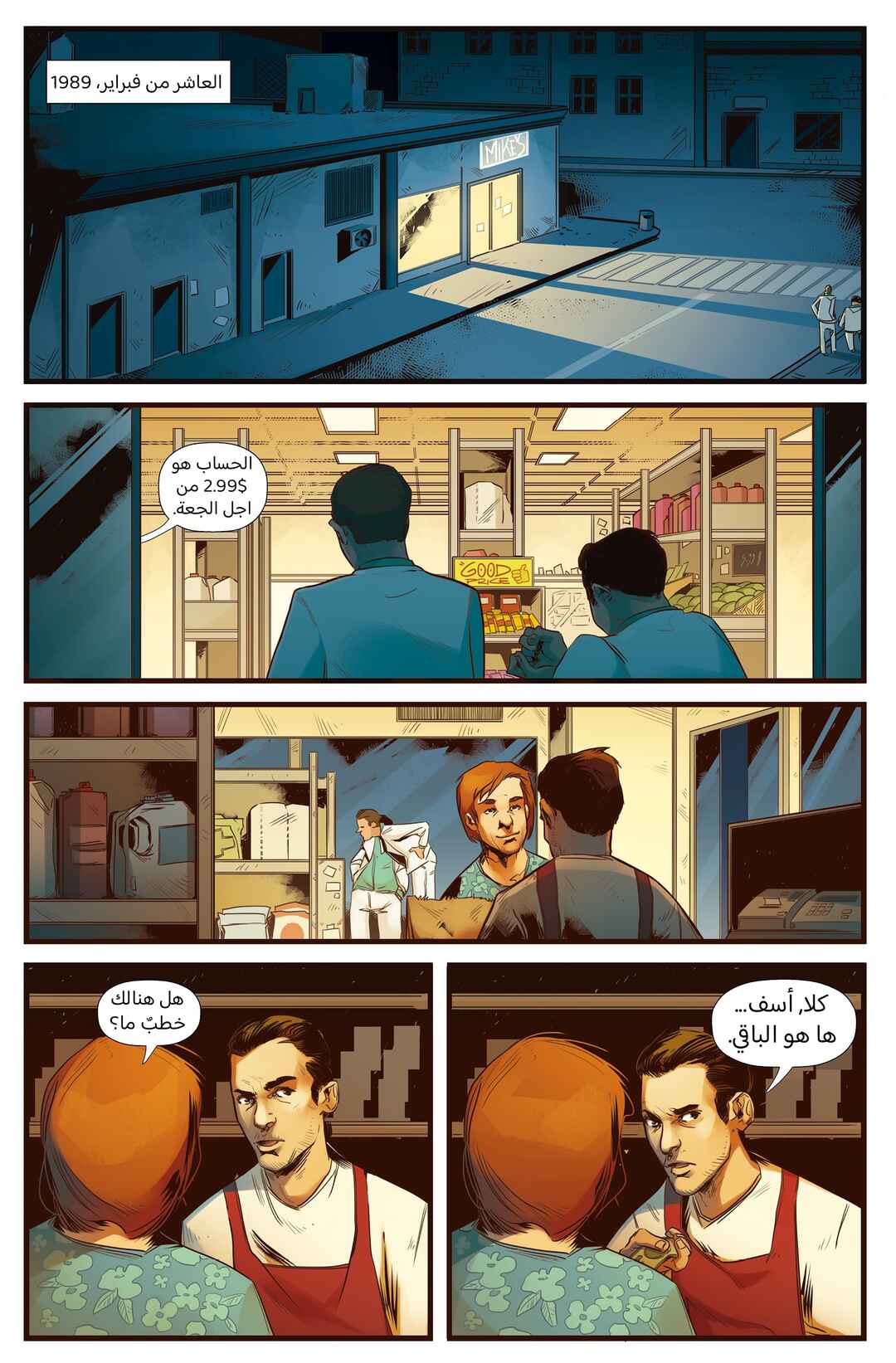 Chapter 3 - Page 4