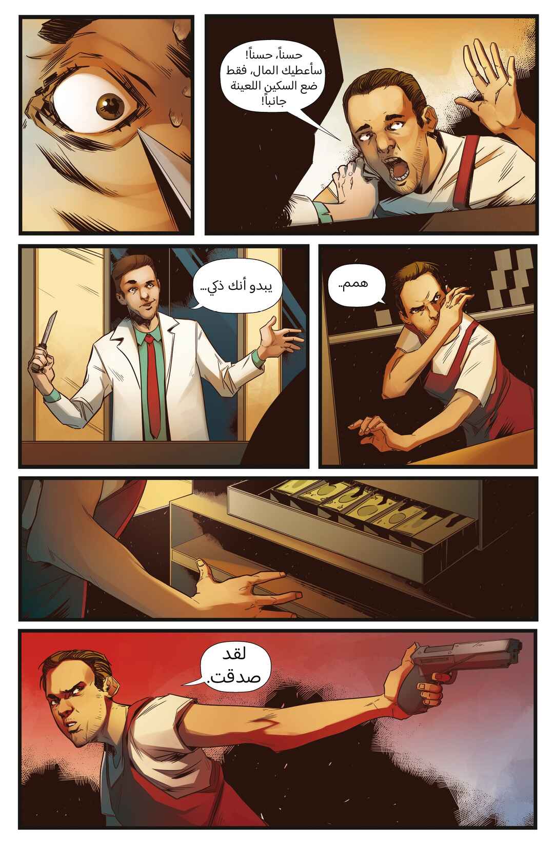 Chapter 3 - Page 6