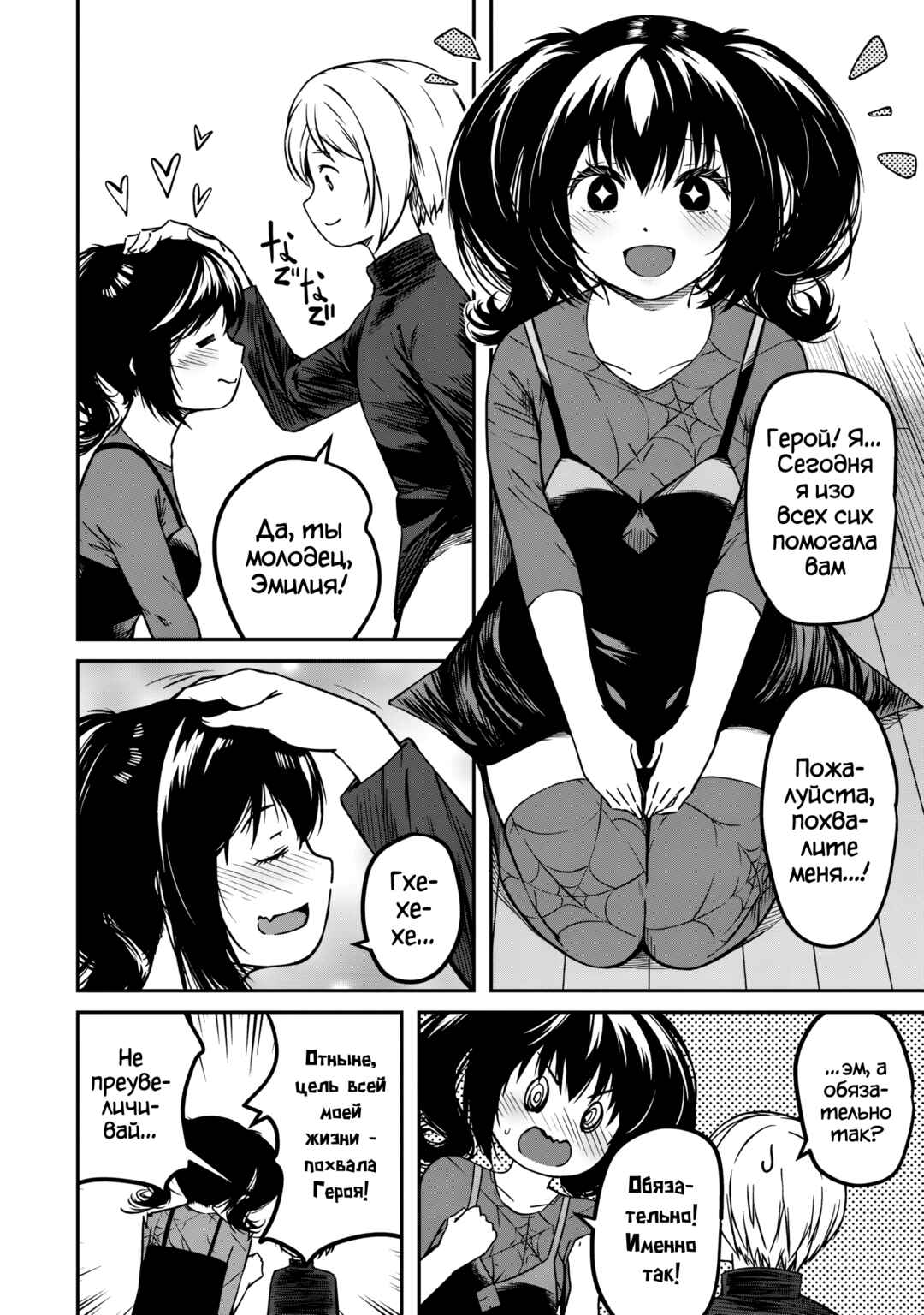 Chapter 2 - Page 13