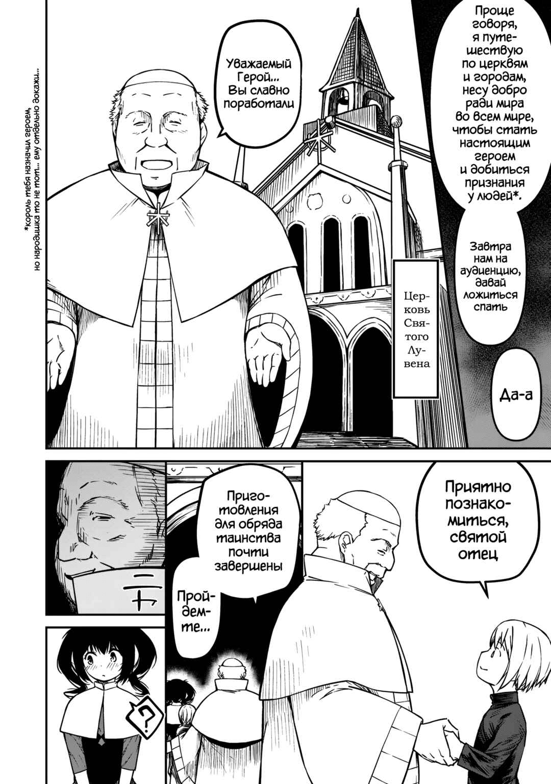 Chapter 2 - Page 15