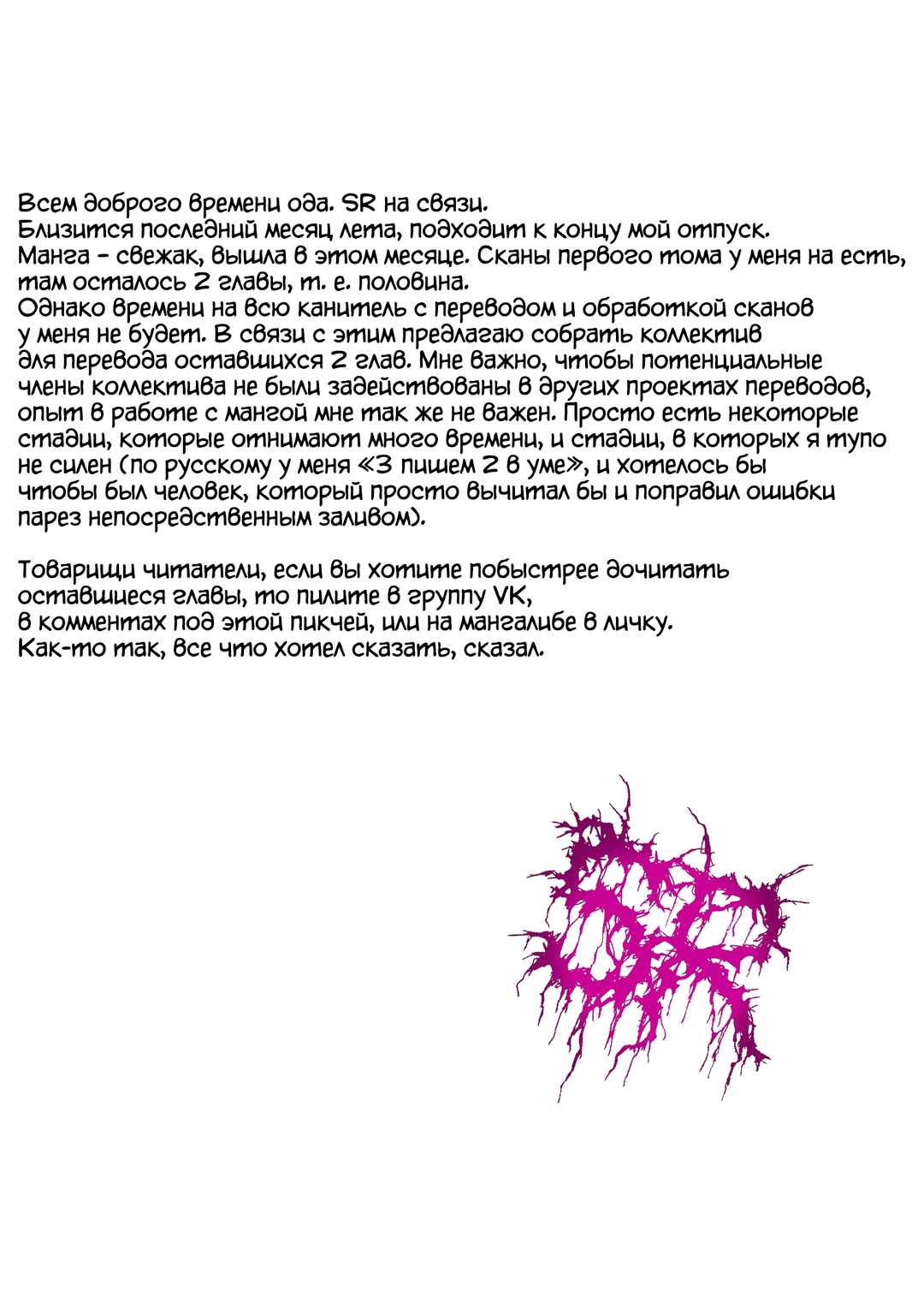 Chapter 2 - Page 4