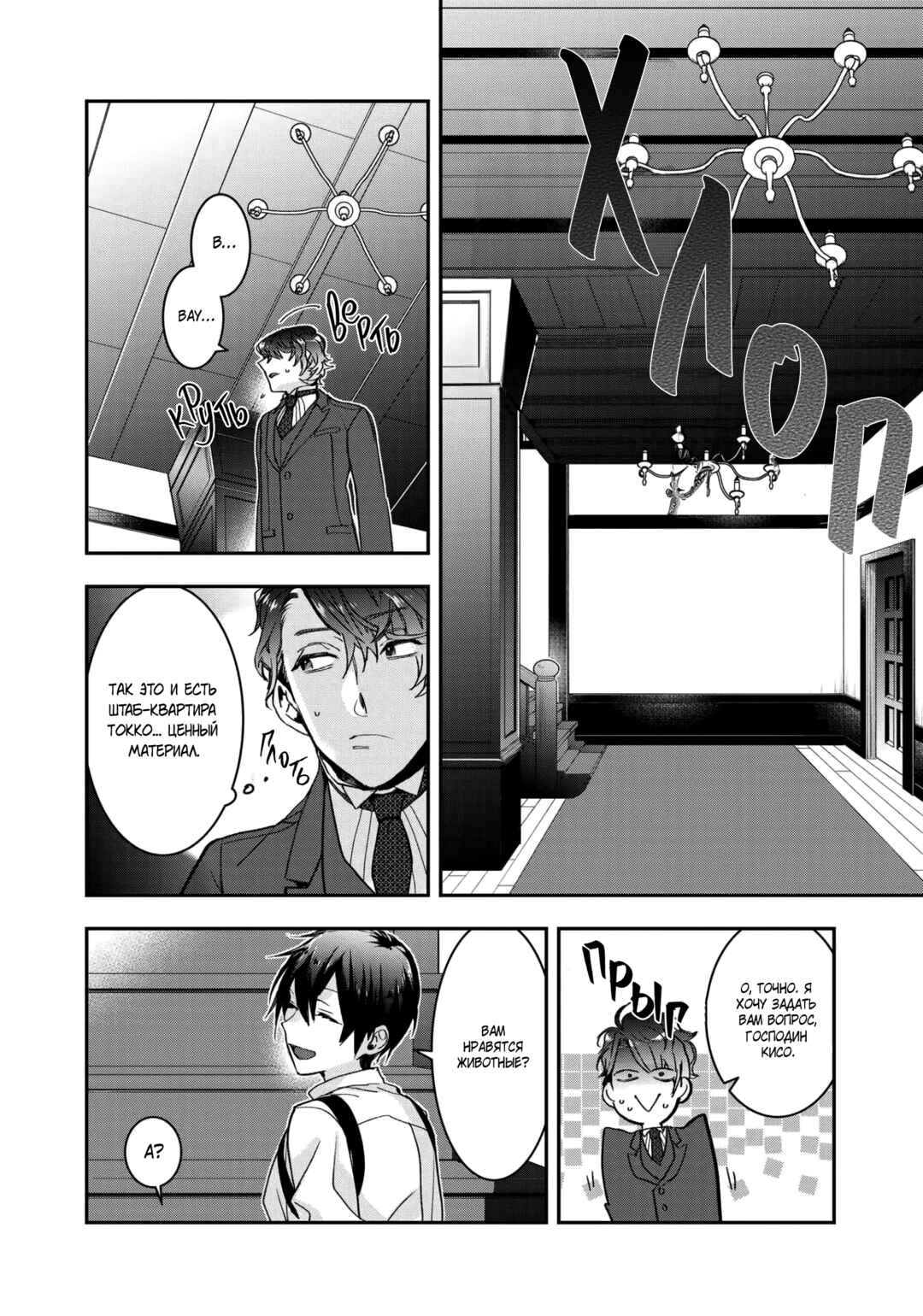 Chapter 12 - Page 15