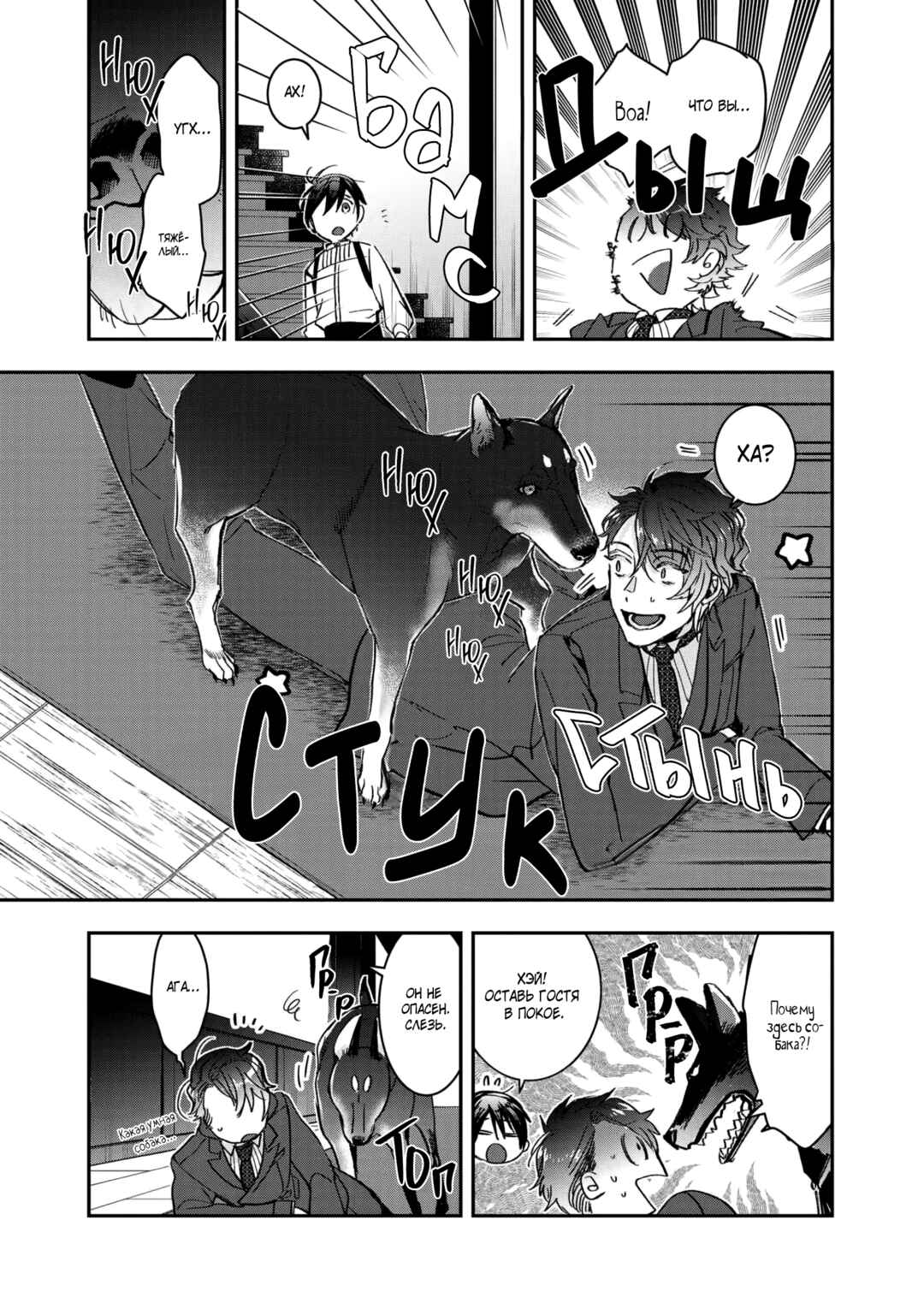 Chapter 12 - Page 16
