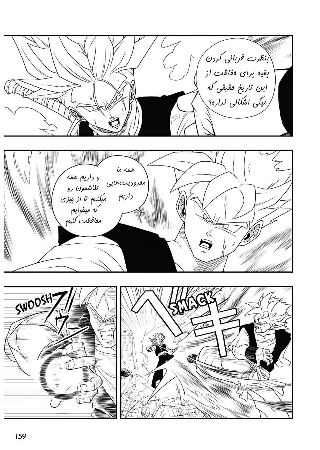 Chapter 5 - Page 10