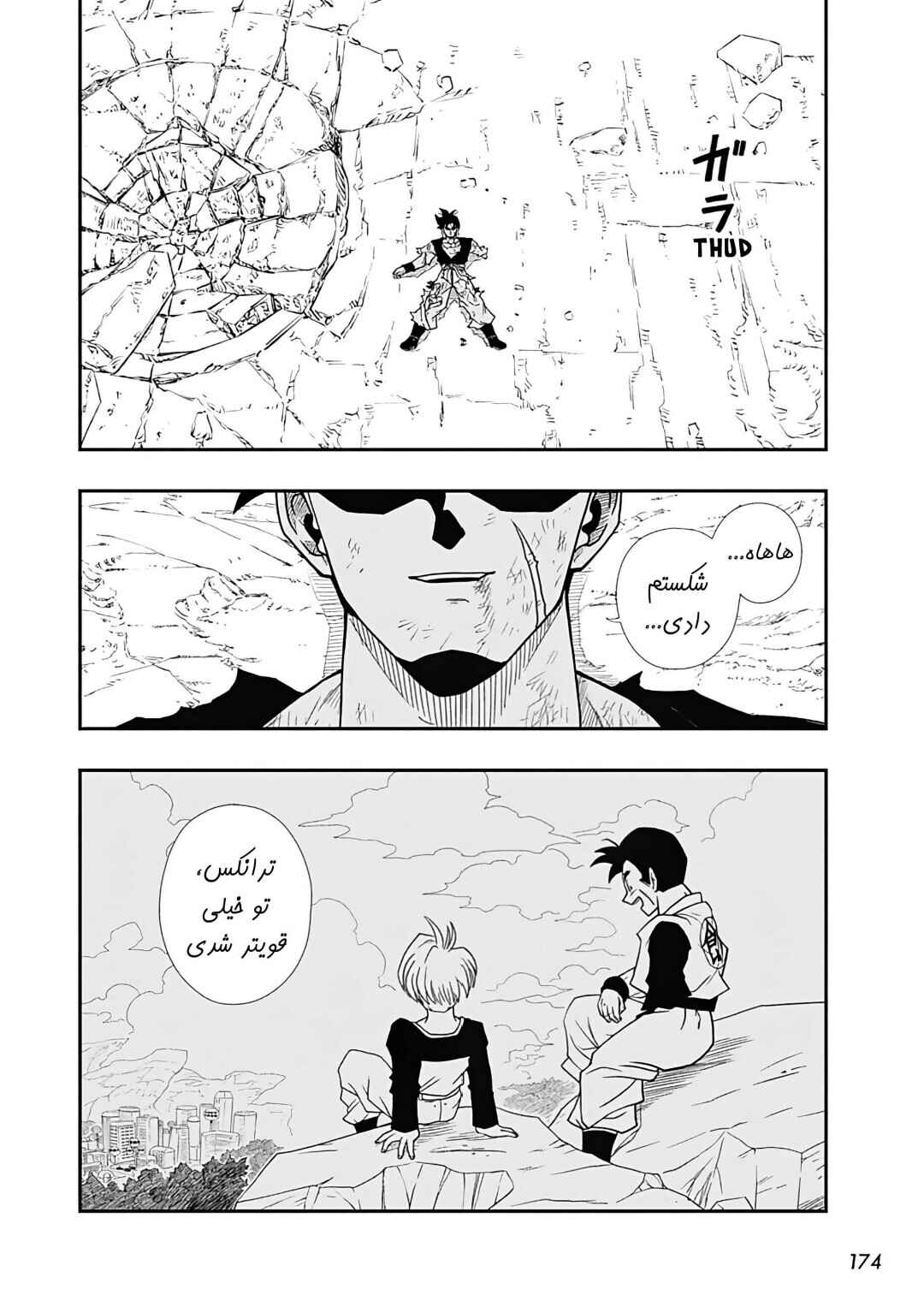 Chapter 5 - Page 21