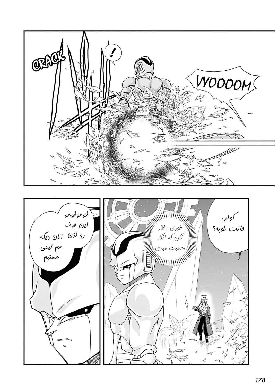 Chapter 5 - Page 24