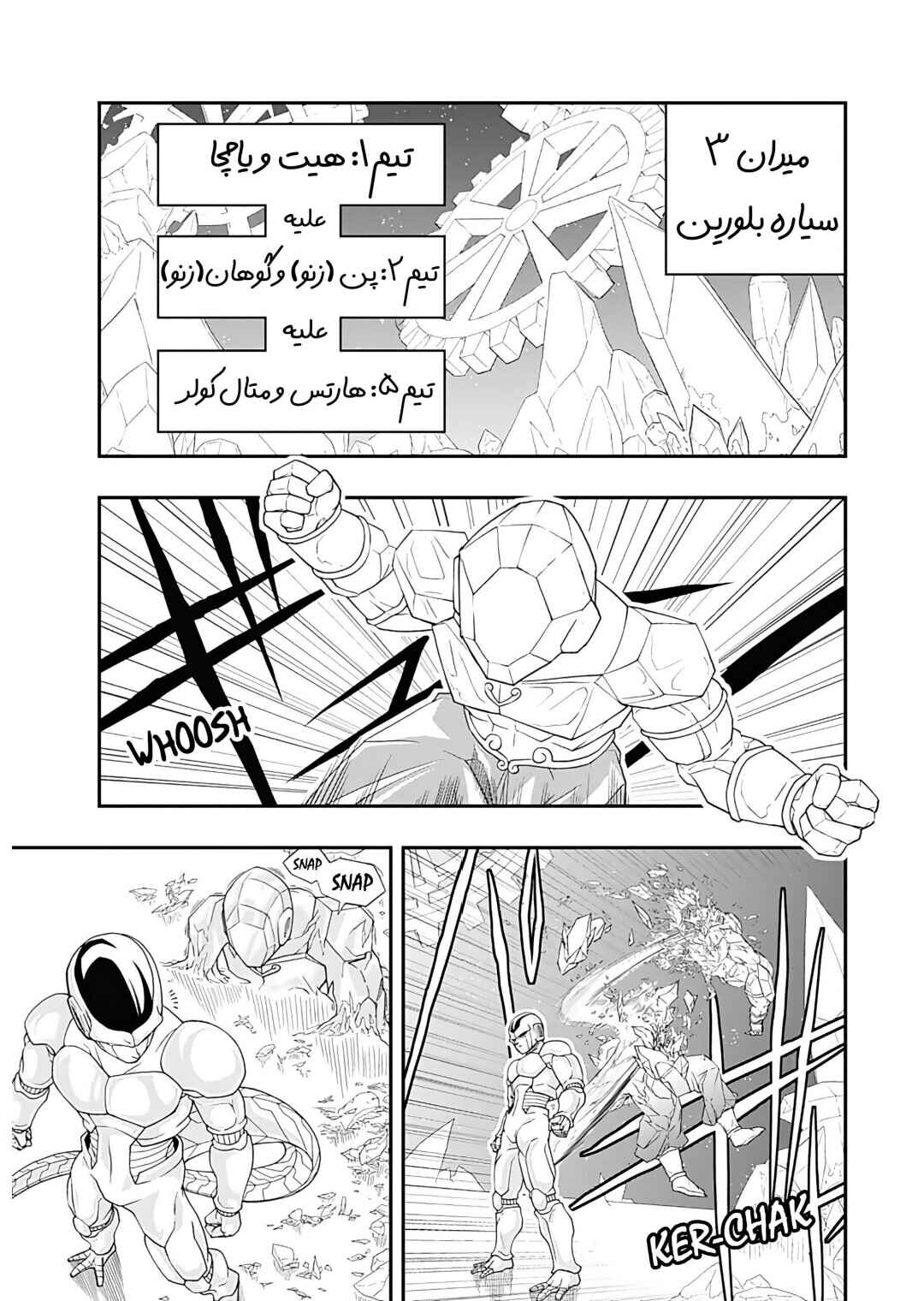 Chapter 5 - Page 25