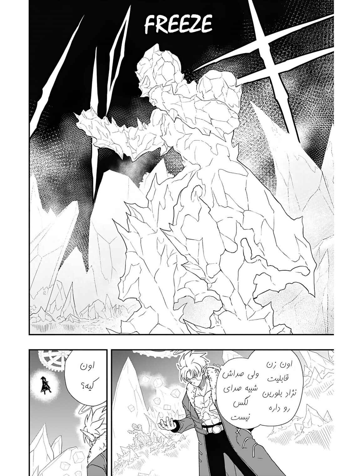 Chapter 5 - Page 27