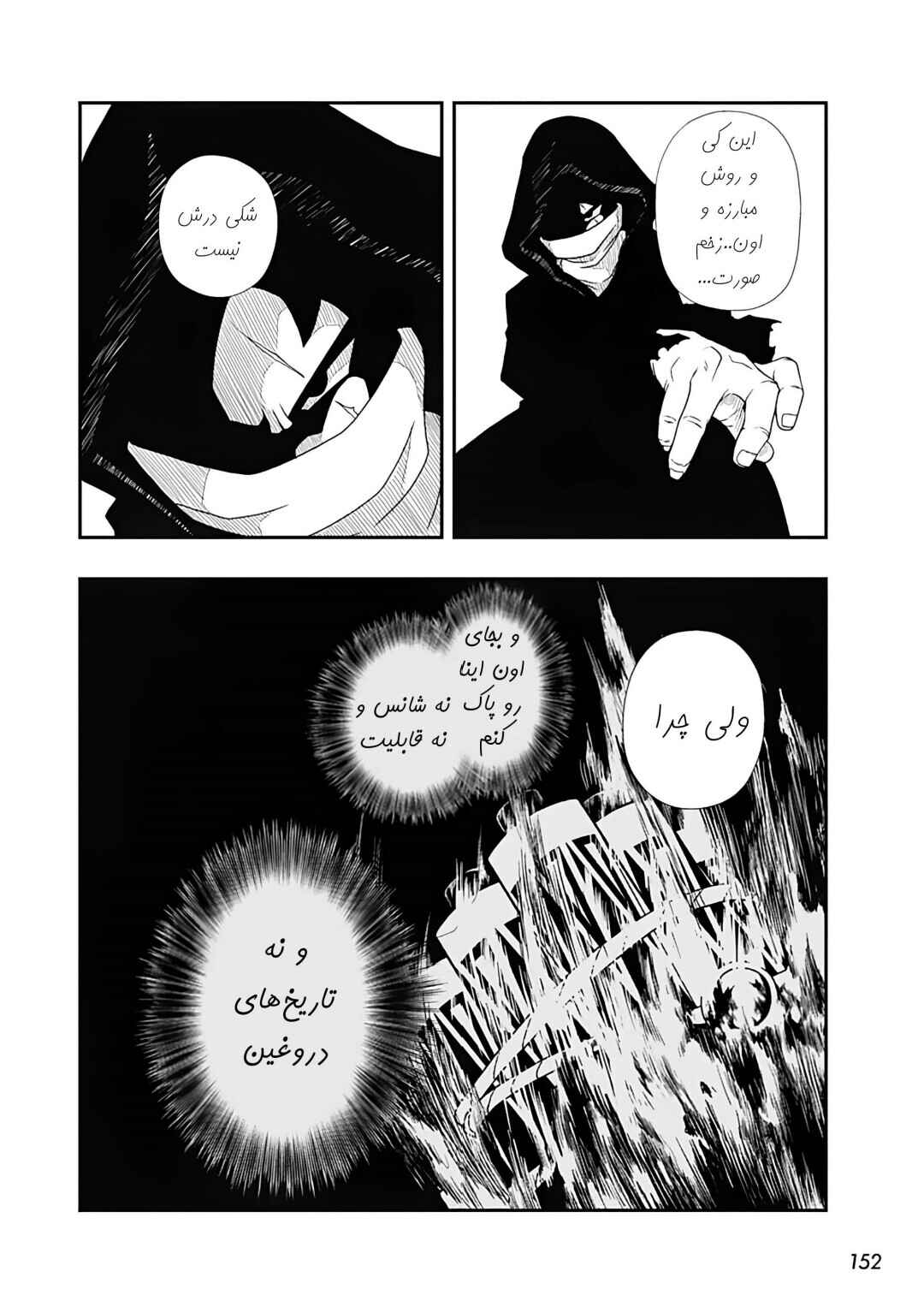 Chapter 5 - Page 3