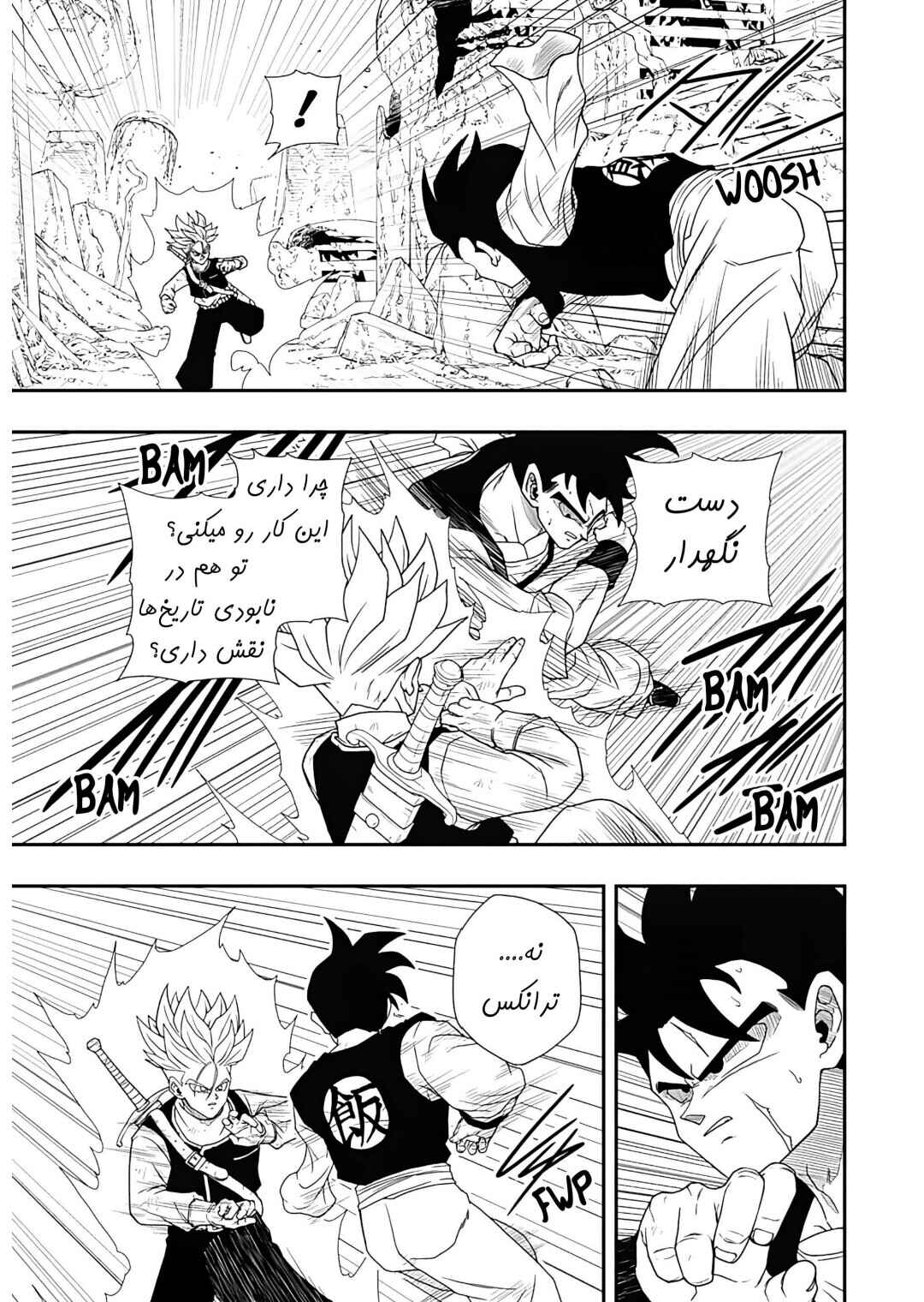 Chapter 5 - Page 6