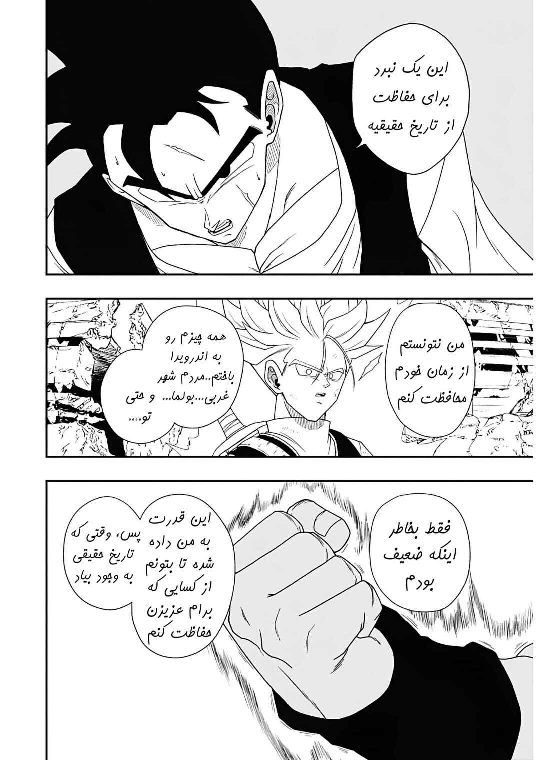 Chapter 5 - Page 7