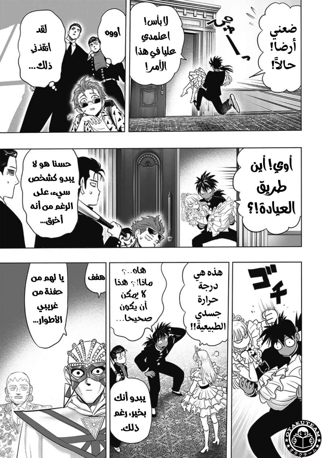 Chapter 206 - Page 10