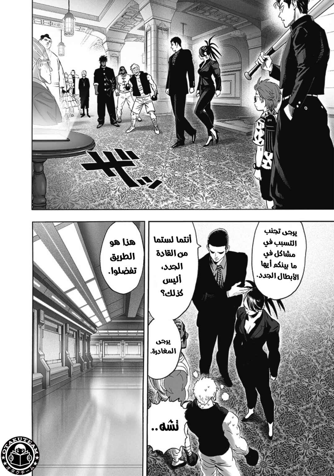 Chapter 206 - Page 3