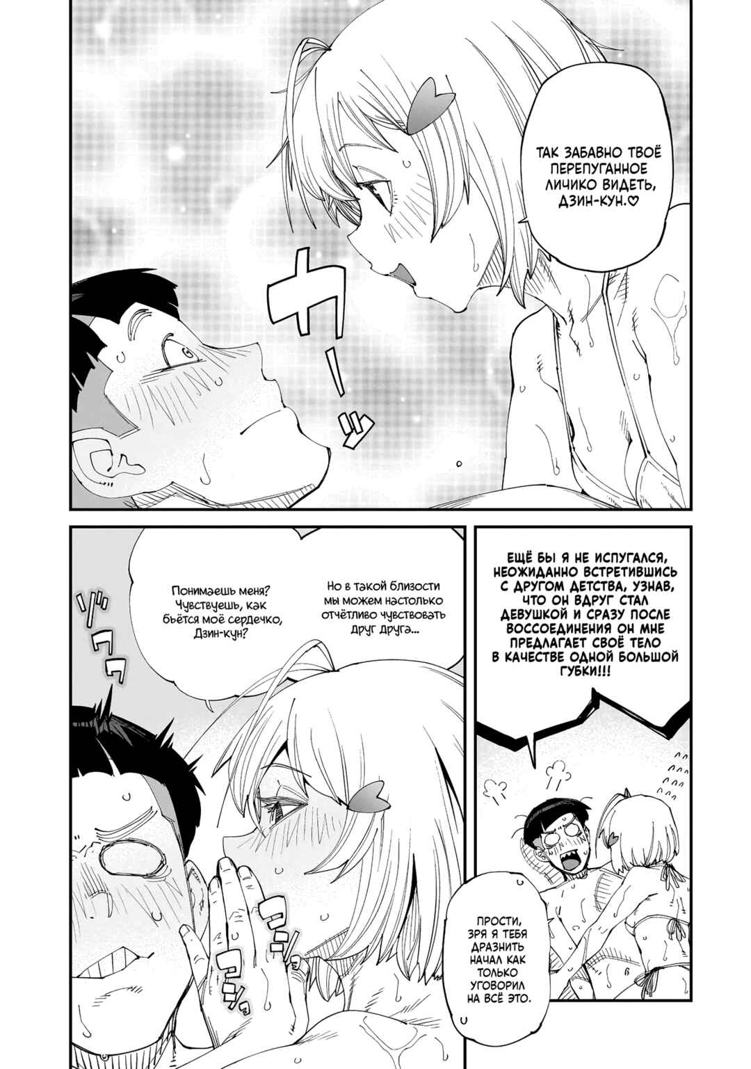 Chapter 3 - Page 13