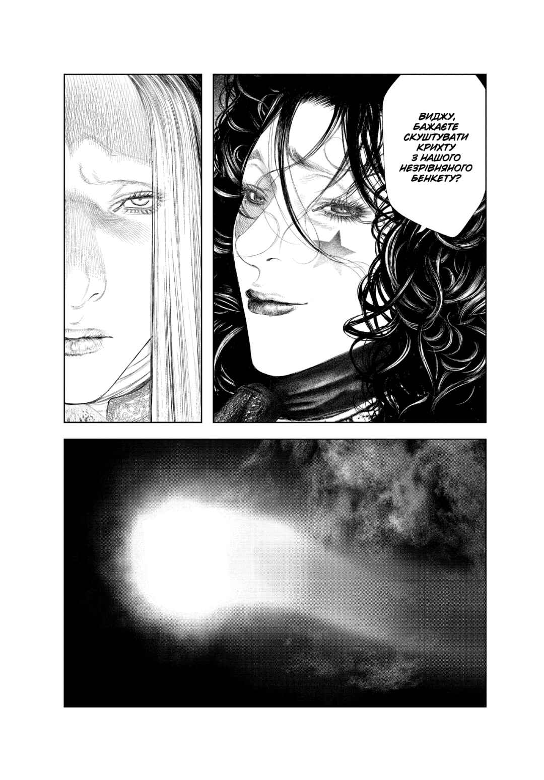 Chapter 23 - Page 4