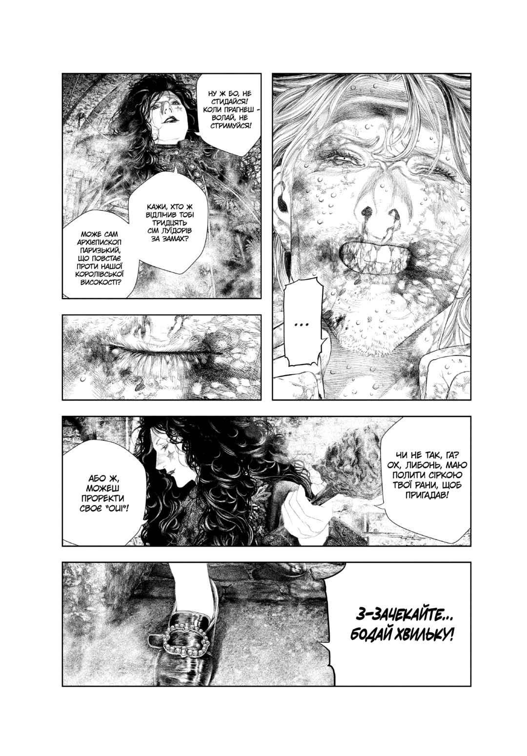 Chapter 23 - Page 8