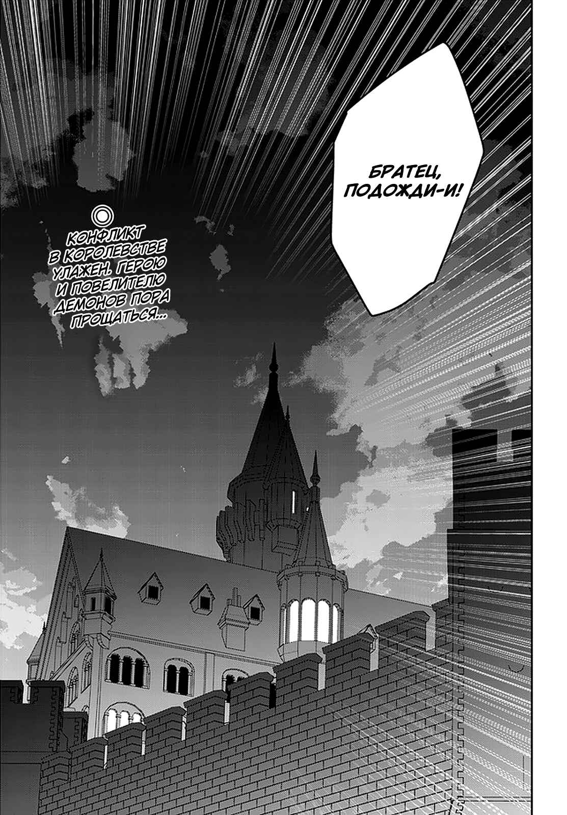 Chapter 39 - Page 1