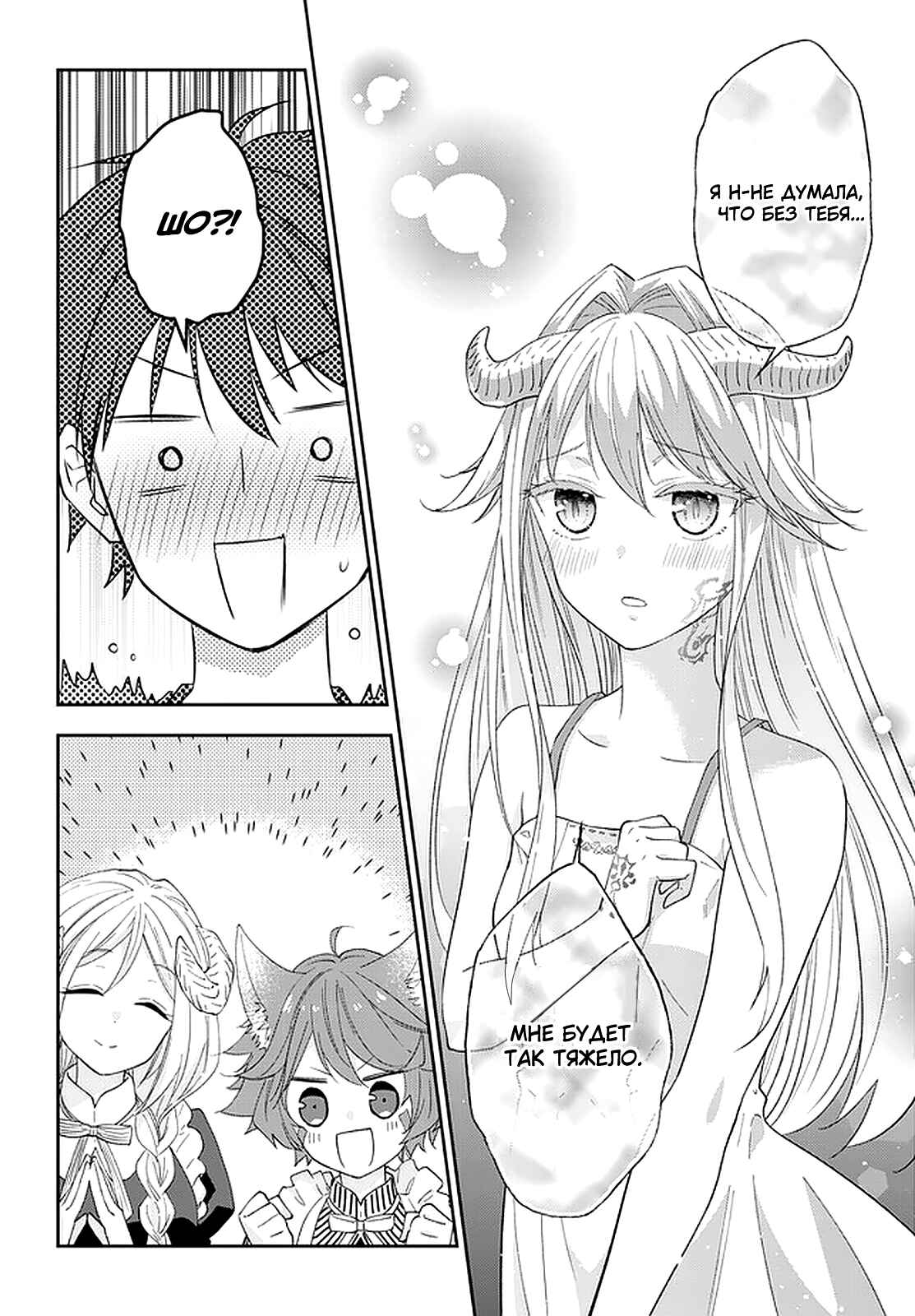 Chapter 39 - Page 14