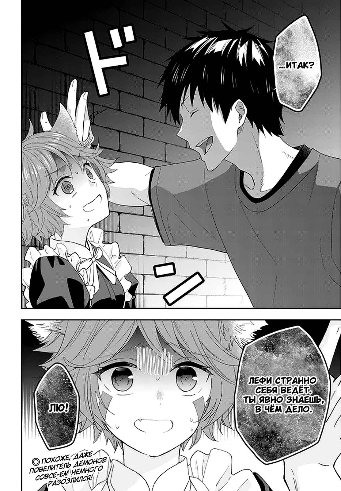Chapter 39 - Page 20