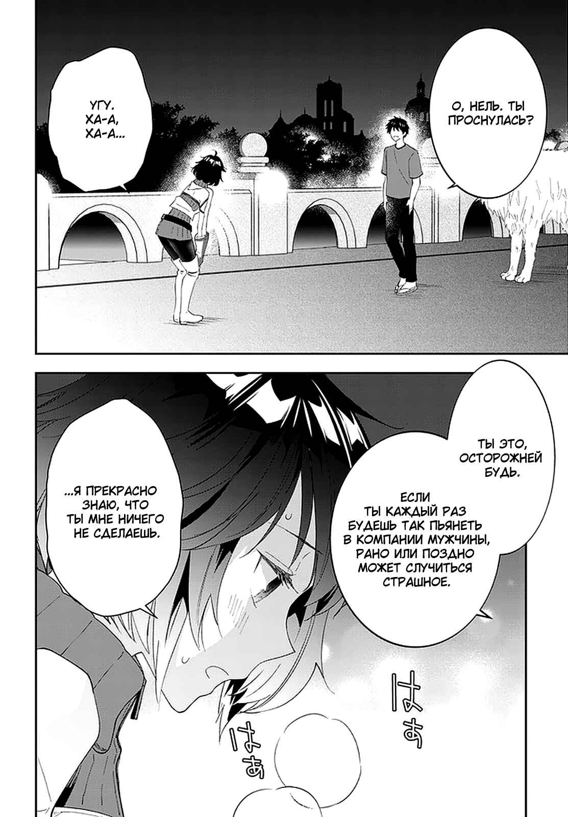 Chapter 39 - Page 4