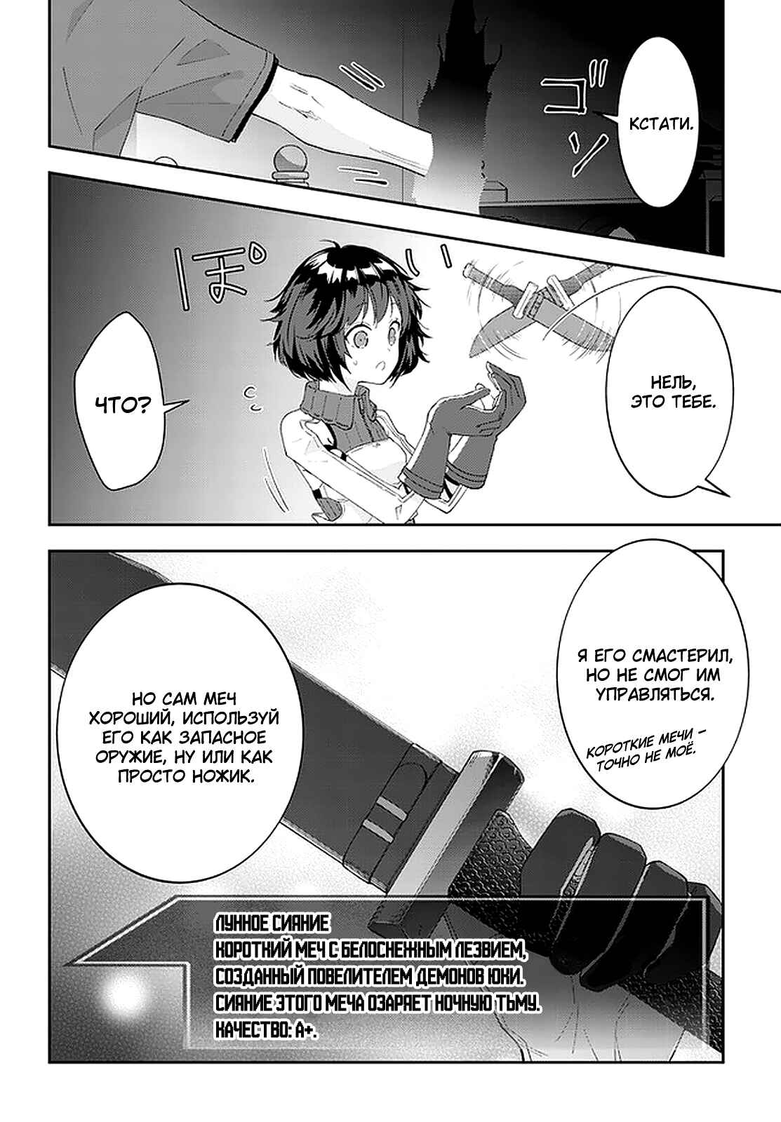 Chapter 39 - Page 6