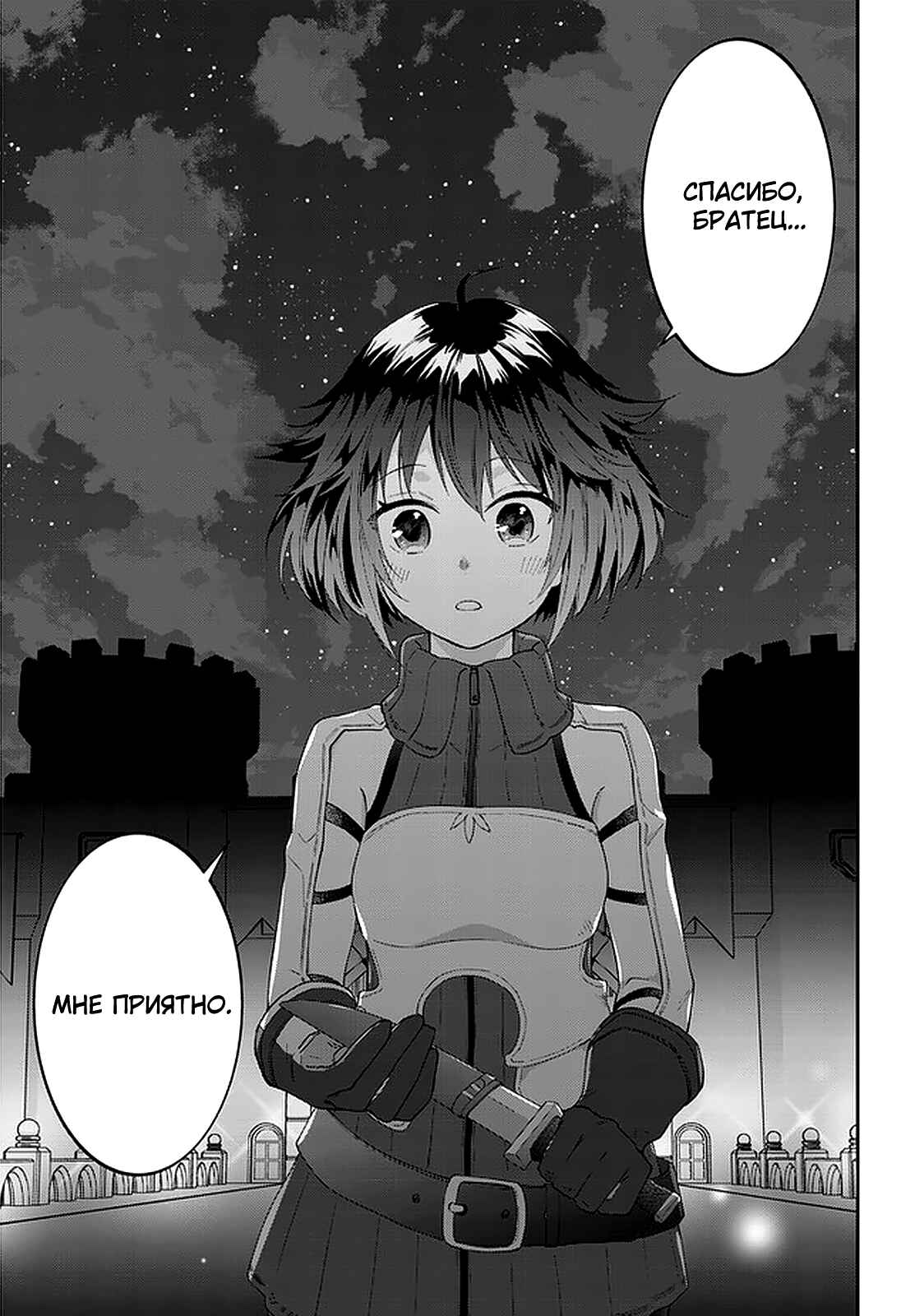 Chapter 39 - Page 7