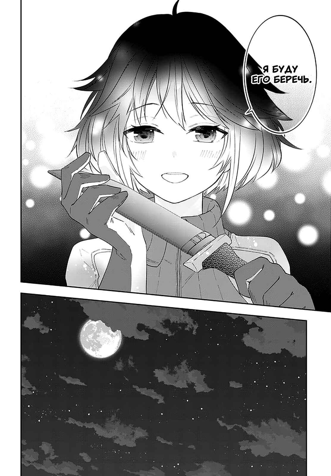 Chapter 39 - Page 8