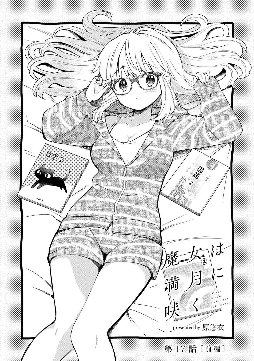 Chapter 17.1 - Page 1