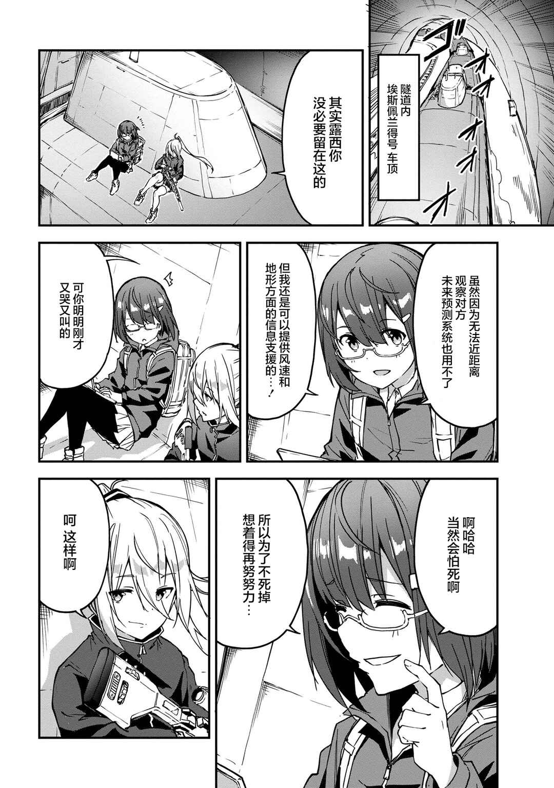 Chapter 5.2 - Page 1