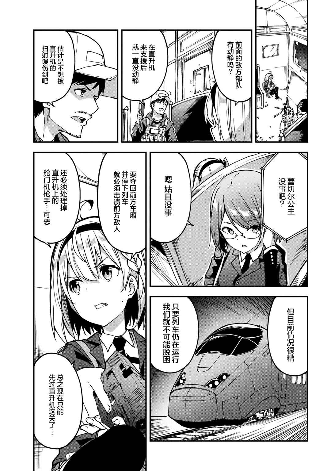 Chapter 5.2 - Page 2