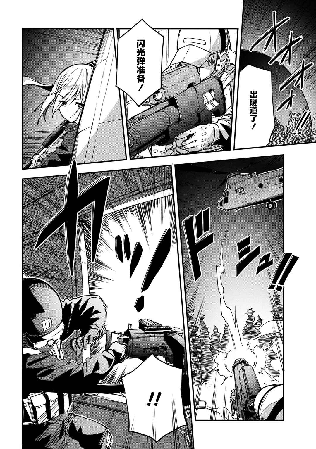 Chapter 5.2 - Page 3
