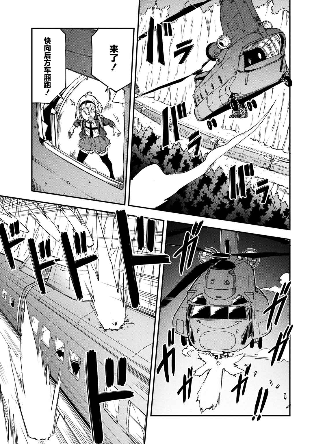 Chapter 5.2 - Page 6