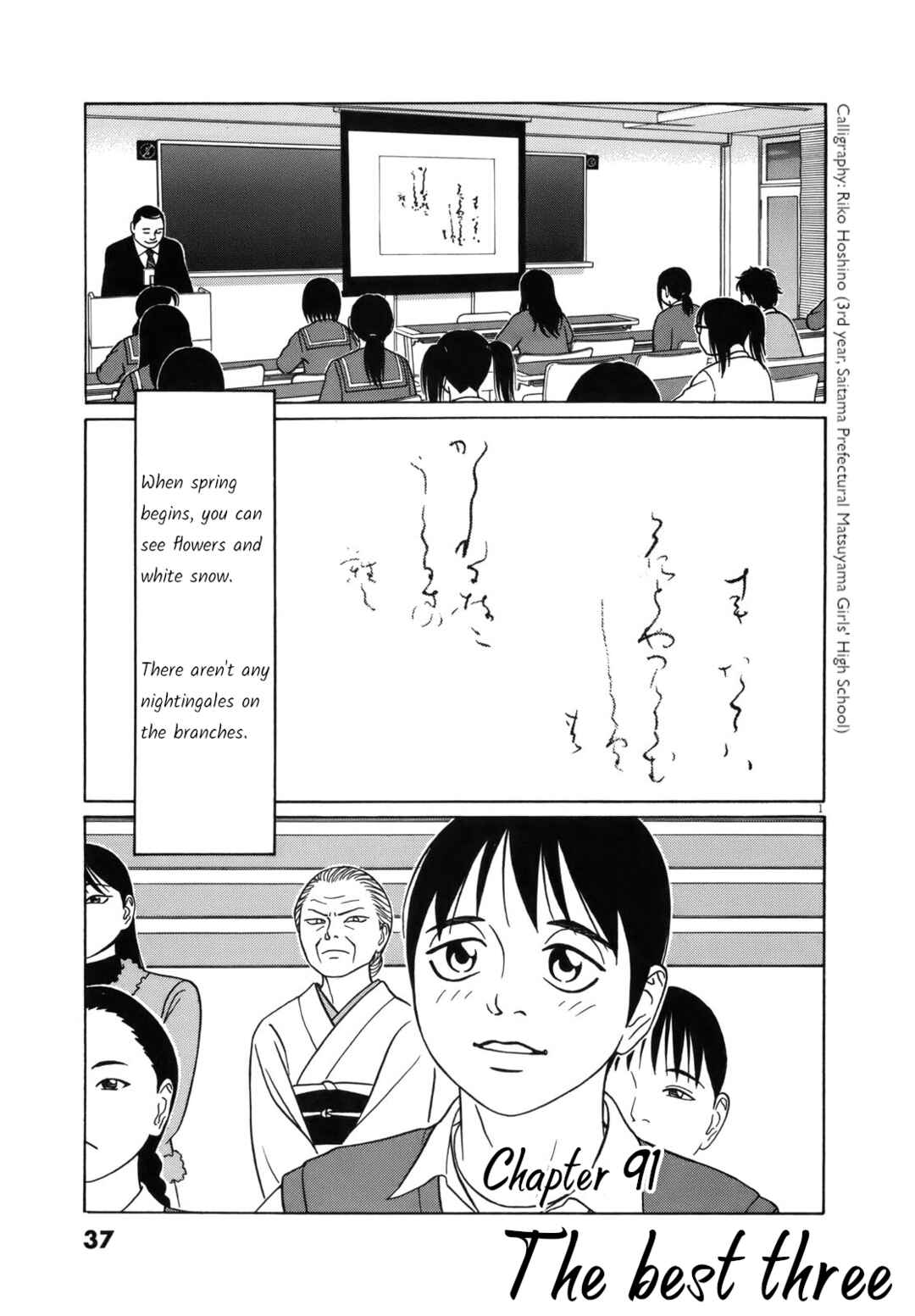 Chapter 91 - Page 1