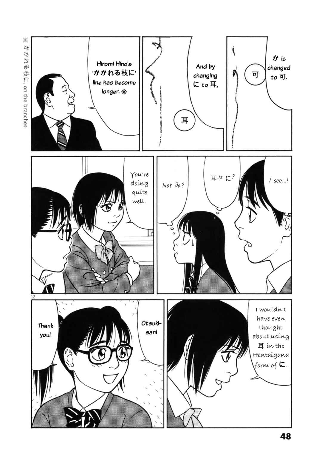Chapter 91 - Page 12
