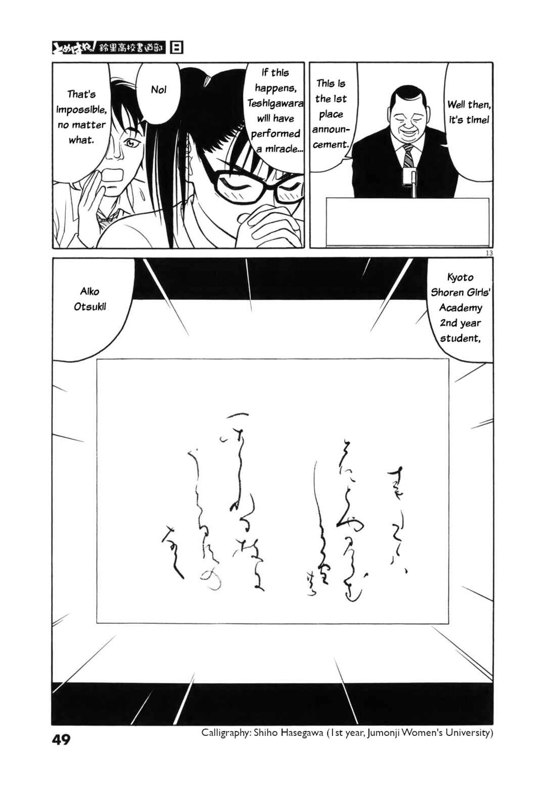 Chapter 91 - Page 13