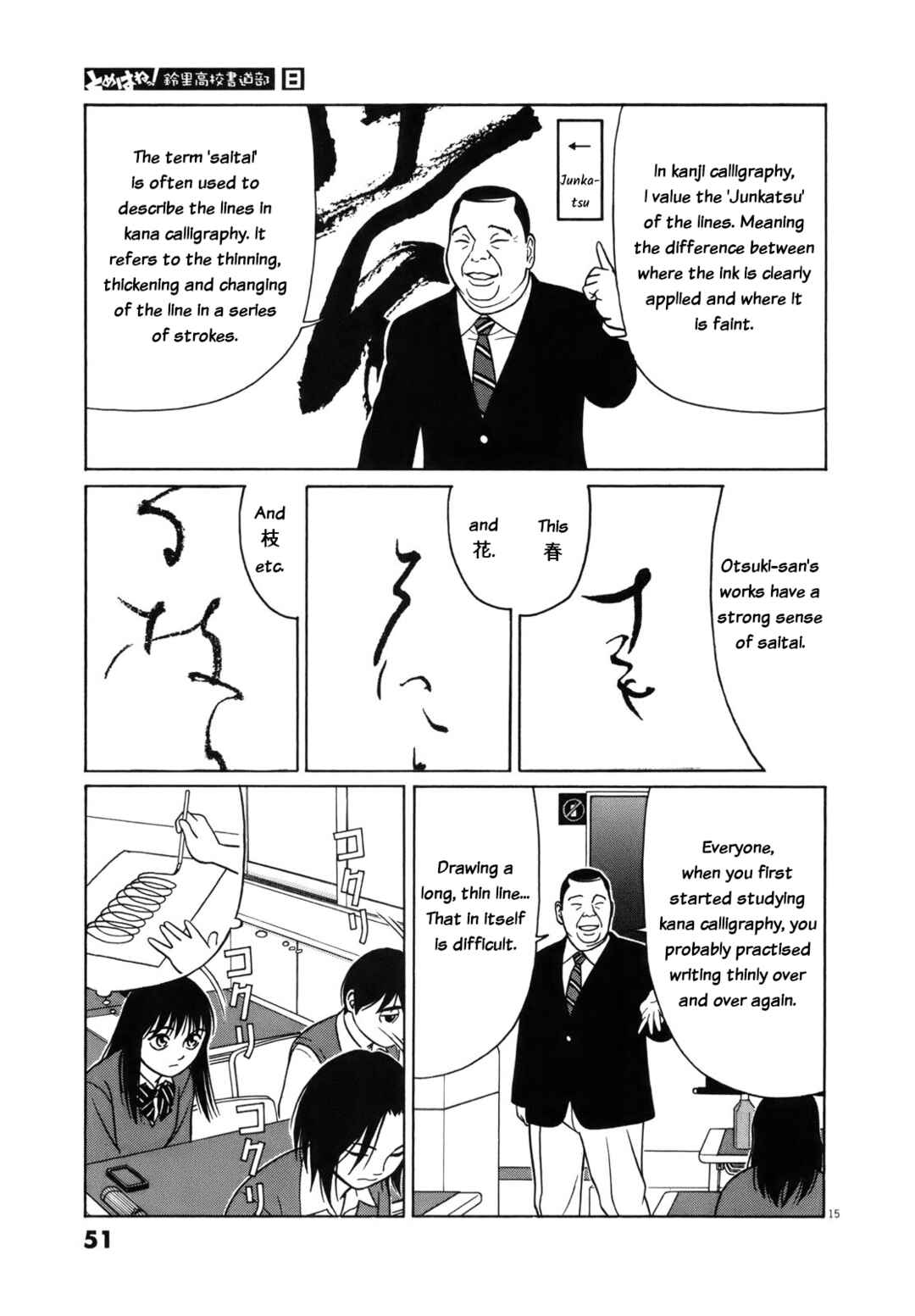 Chapter 91 - Page 15