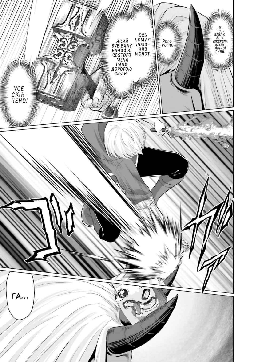 Chapter 26 - Page 10