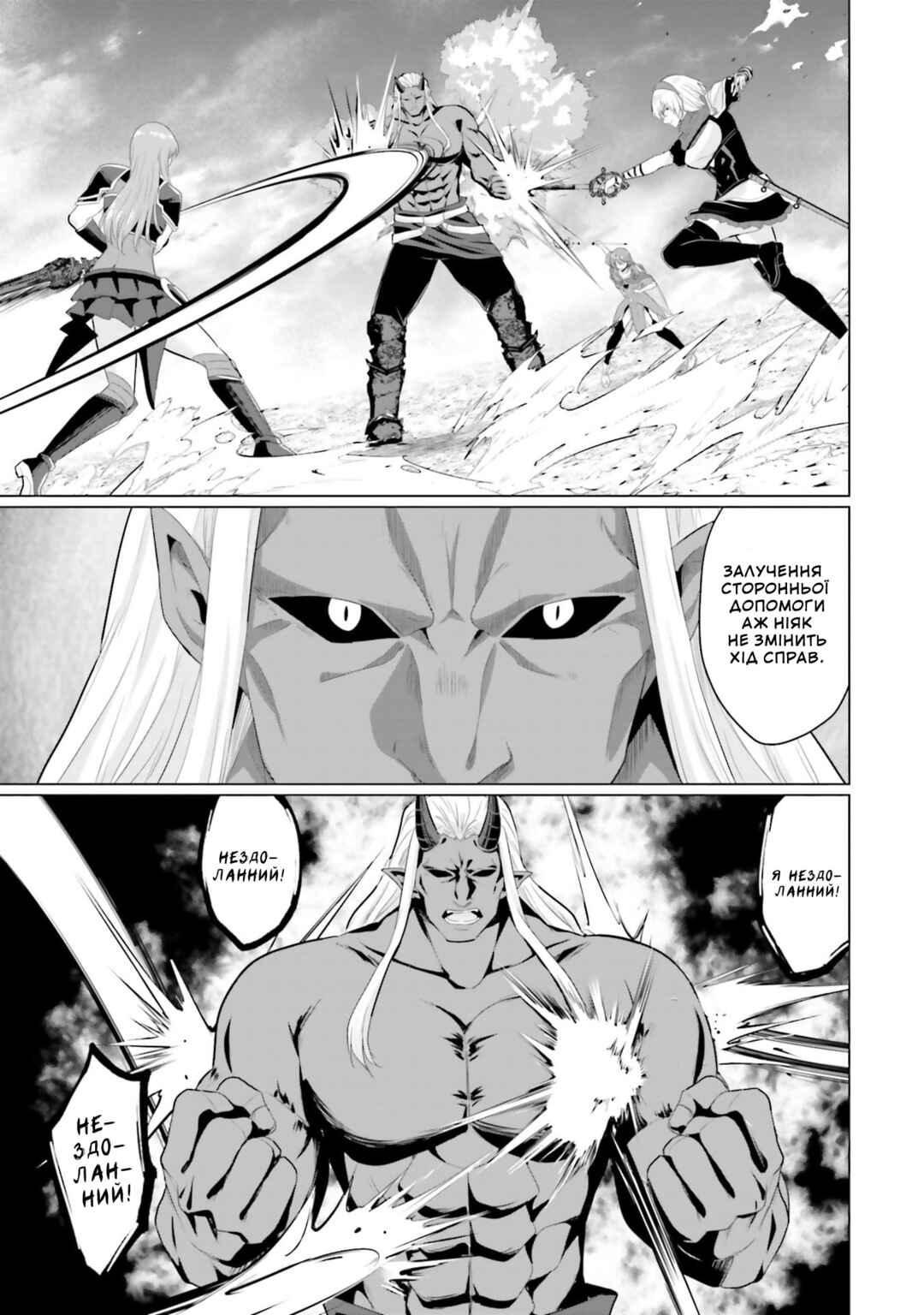 Chapter 26 - Page 20