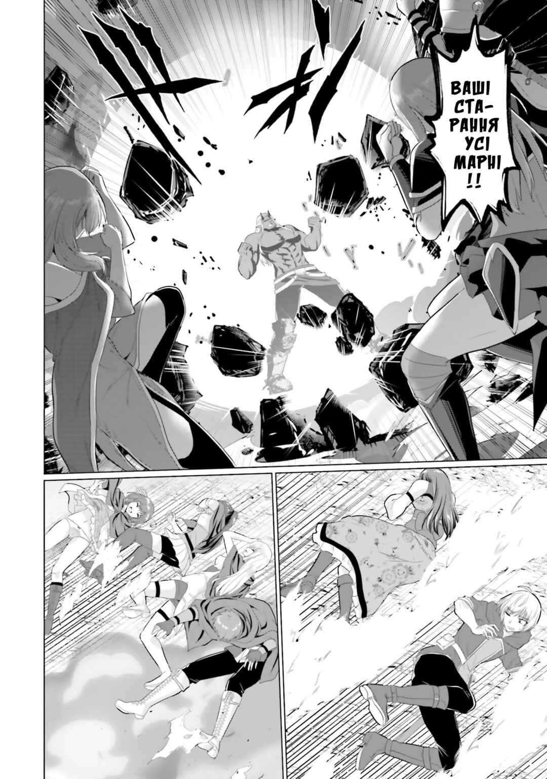 Chapter 26 - Page 21