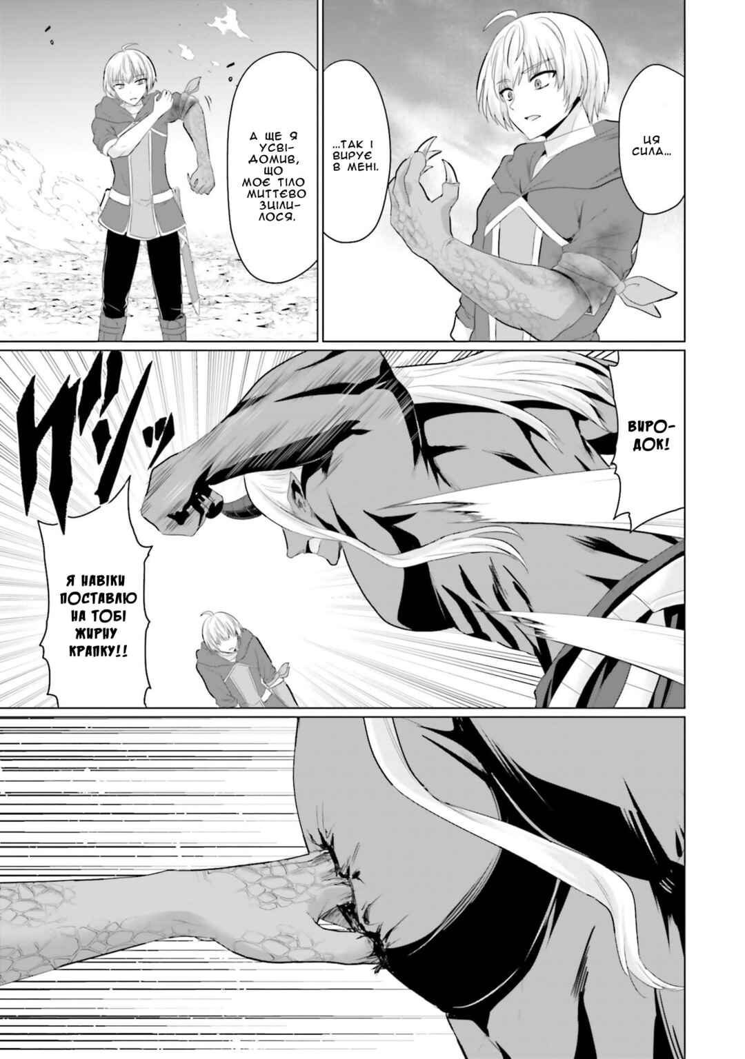 Chapter 26 - Page 30
