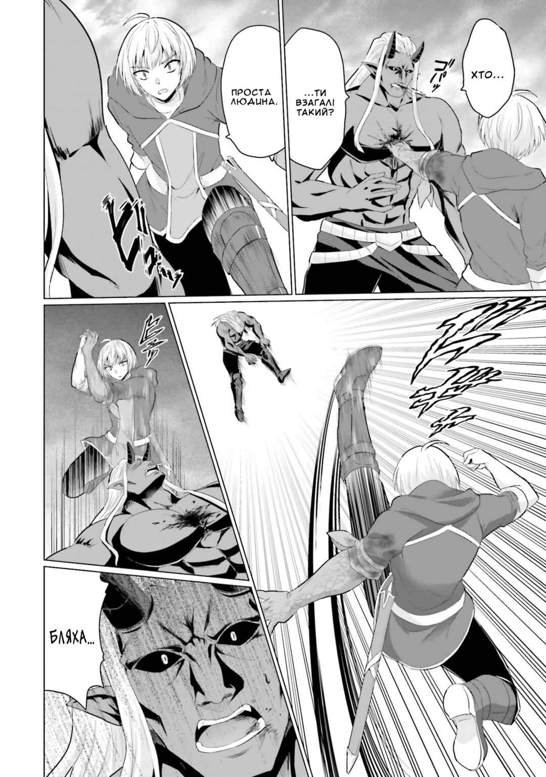 Chapter 26 - Page 31
