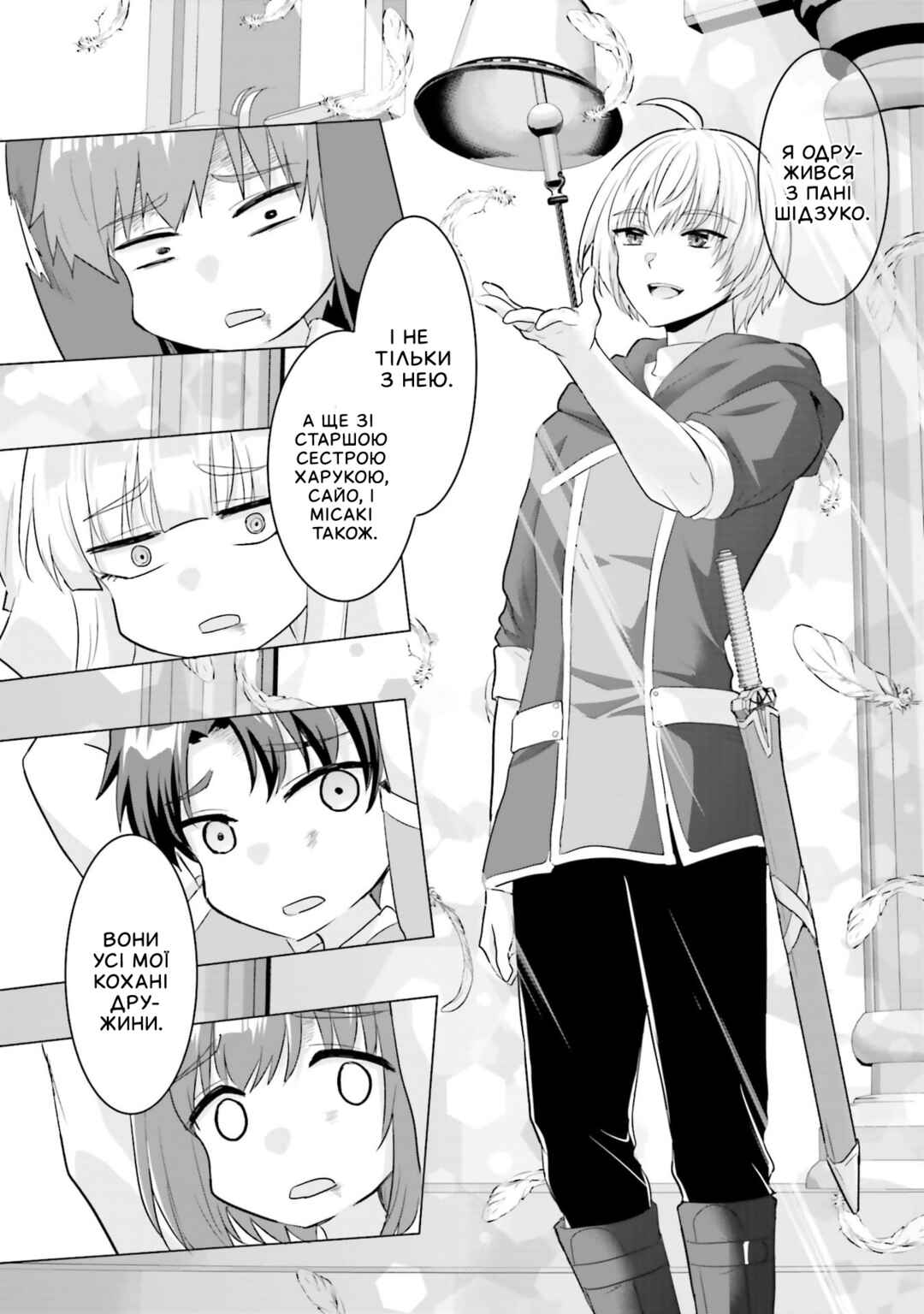Chapter 26 - Page 5