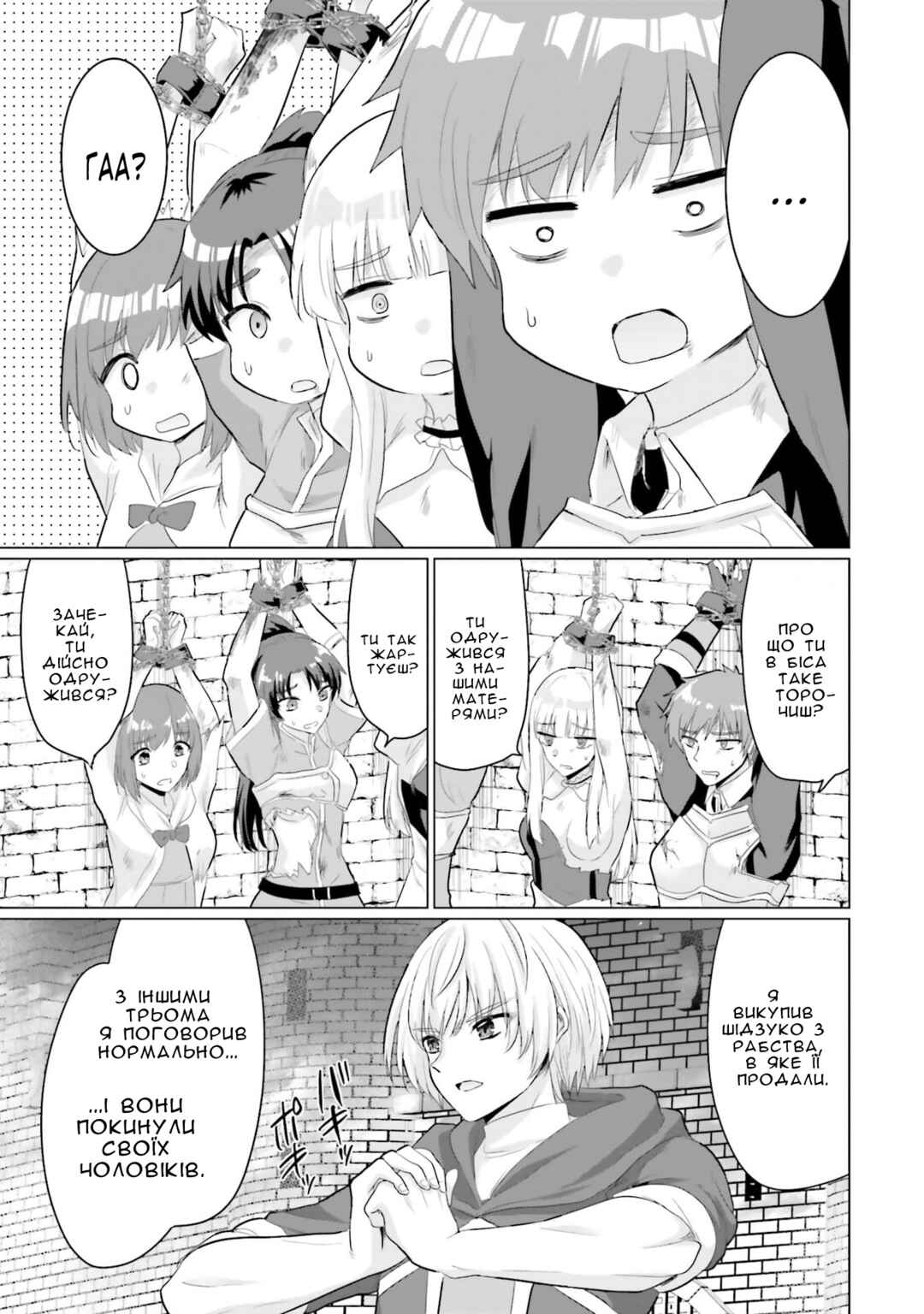 Chapter 26 - Page 6