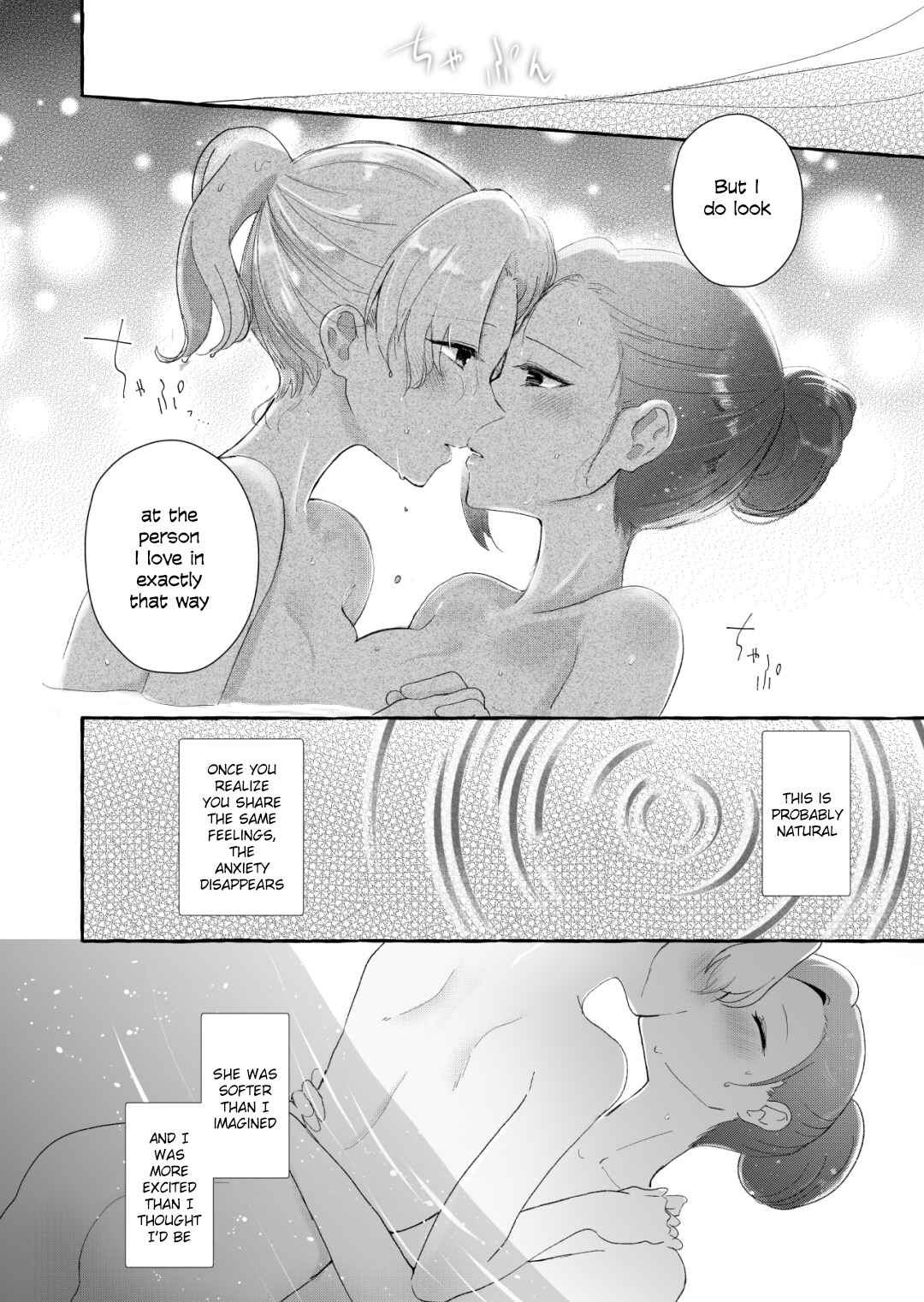 Chapter Oneshot - Page 17